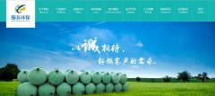 西安瀚春环保设备有限公司企业网站建设自适应改版成功