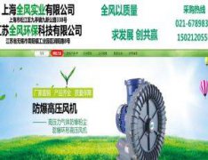 上海全风实业有限公司与我司签订网站建设协议