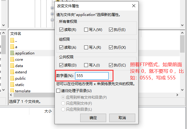 易优CMS安全配置教程：目录权限设置(图5)