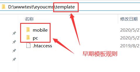 eyoucms如何防止模板路径被暴露