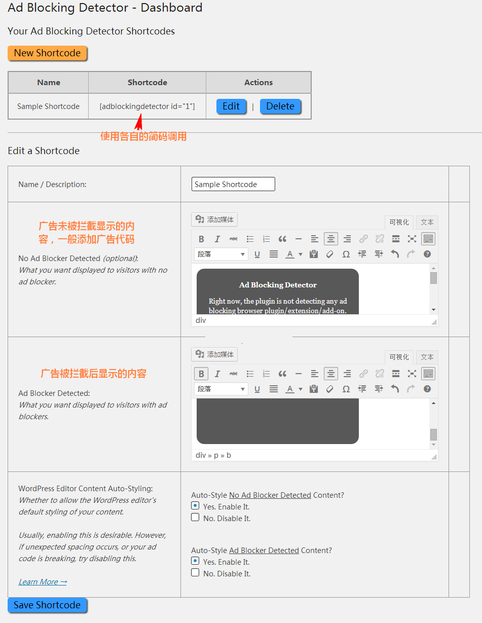 ad-blocking-detector_wpdaxue_com