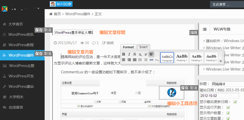 front-end-editor-wpdaxue_com