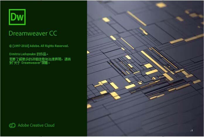 Dreamweaver CC2019怎么安装并激活? dw2019安装激活教程