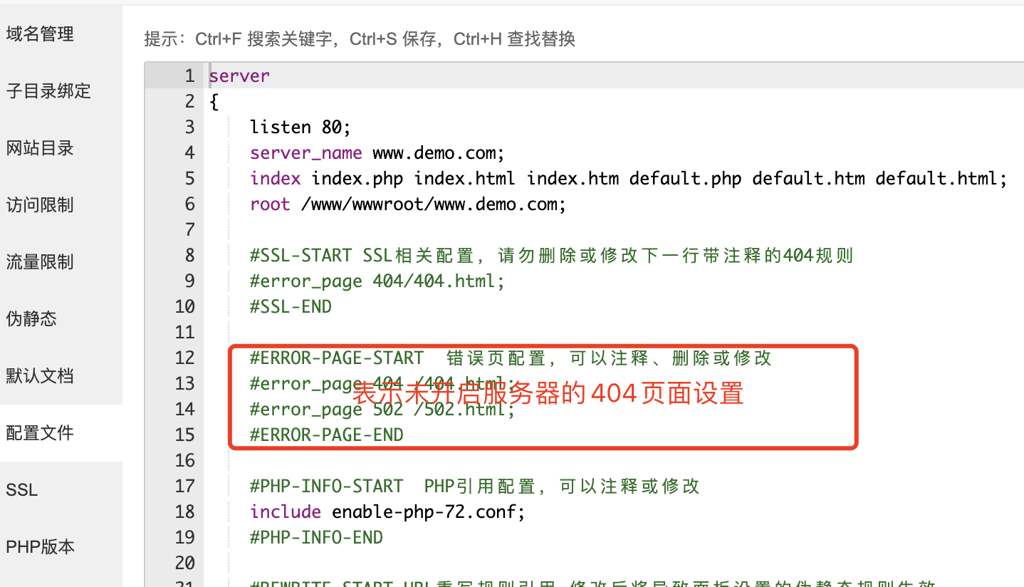 404错误页面文件