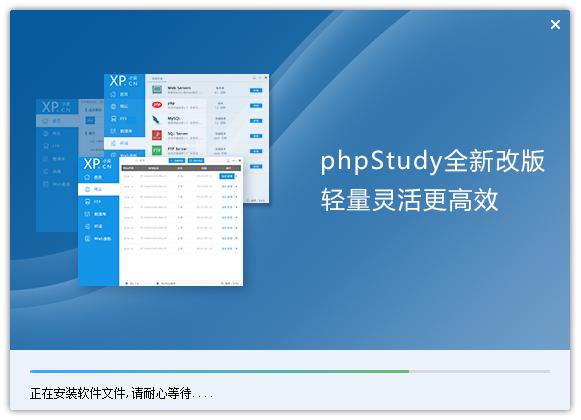 phpstudy安装步骤