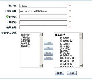 （图）编辑个人资料