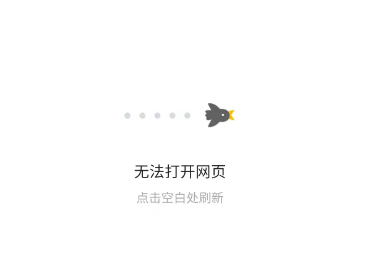 无法打开网页的原因